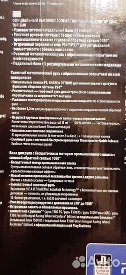 Игровой руль thrustmaster t300