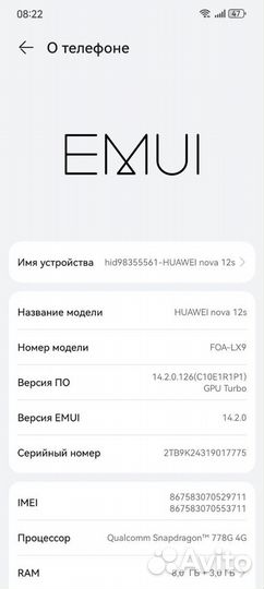 HUAWEI nova 12s, 8/256 ГБ