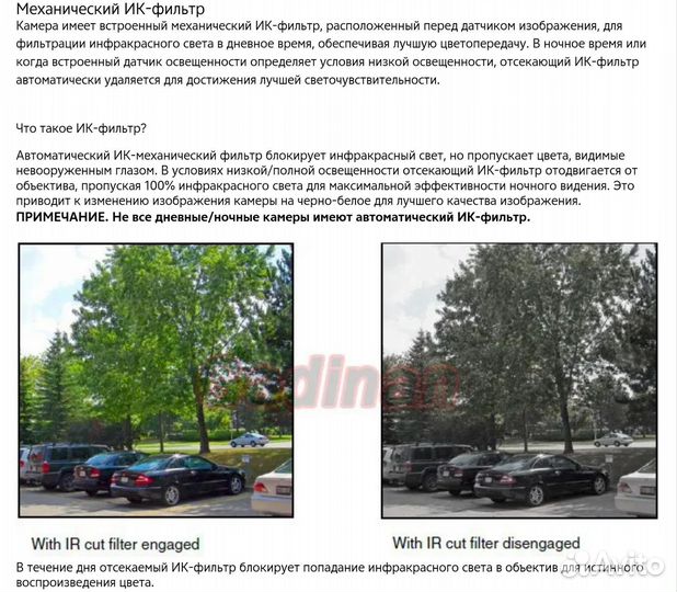 Аналоговая камера WiFi