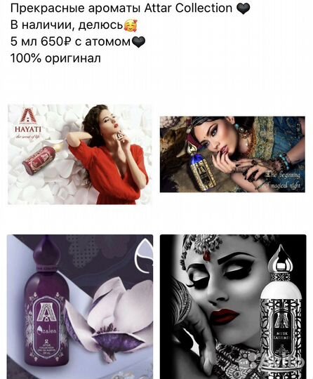 Парфюм из личной коллекции делюсь оригинал