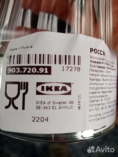 Бокалы икеа покал для вина