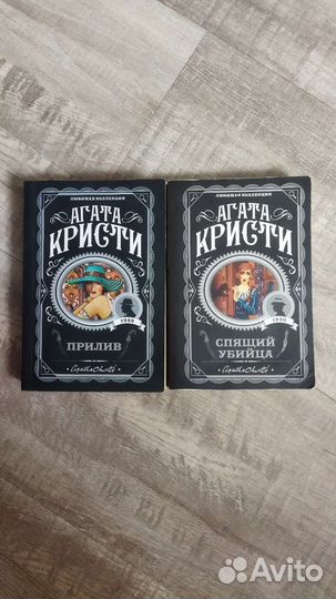Книги Агаты Кристи