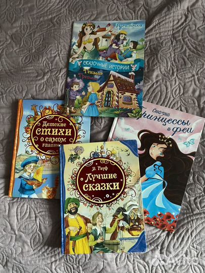 Продаю детские книги, новые