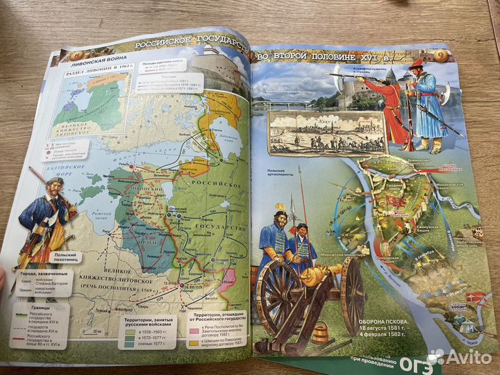 Атлас 7 класс