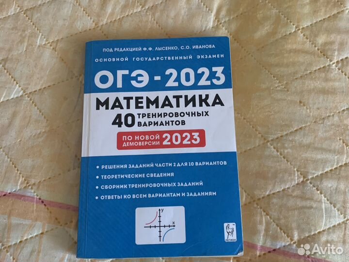 Оге матима. Трениров 23 год