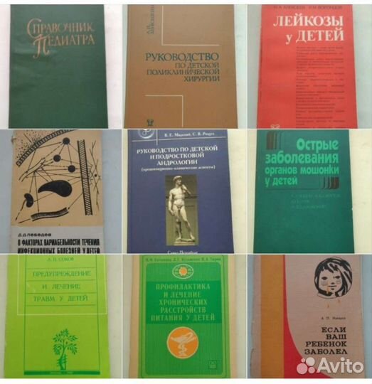 Педиатрия СССР детские болезни спортивная медицина