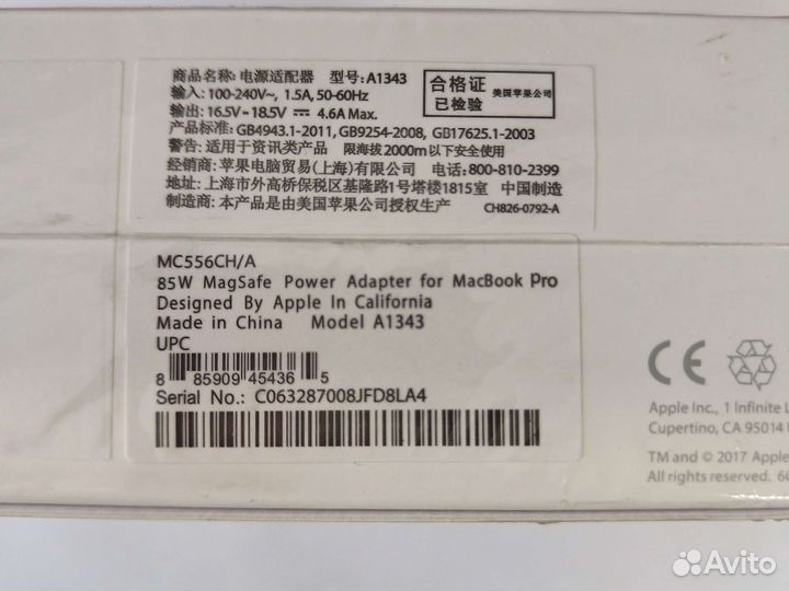 Блок питания Apple 18.5V 4.6A 85W Magsafe Original