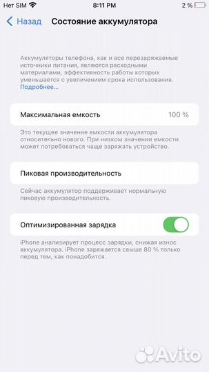 iPhone 7 plus 32gb black