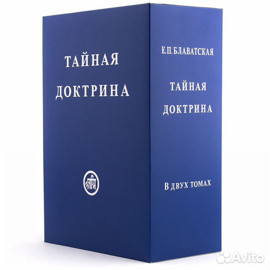 Тайная Доктрина