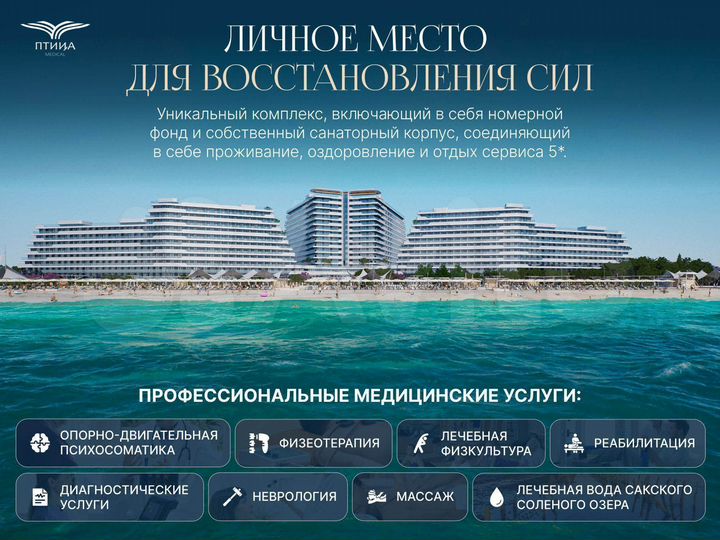 Апартаменты-студия, 24,7 м², 9/16 эт.