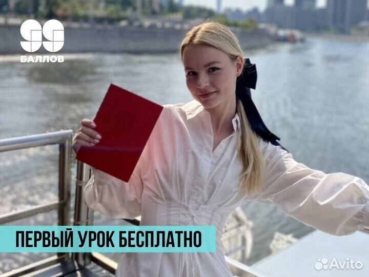 Репетитор по Английскому языку