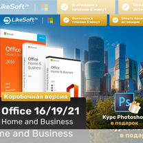 Microsoft office 2016/2019/2021 home and business