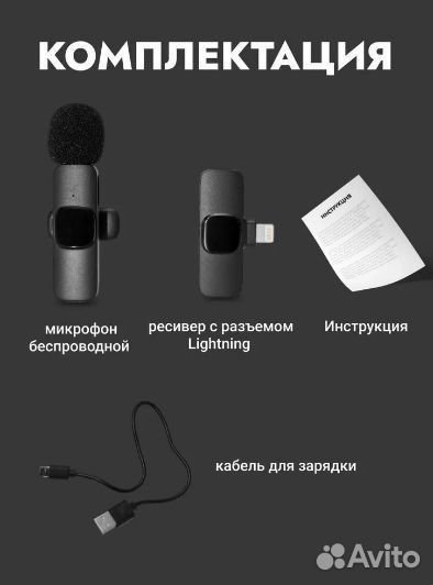 Петличный беспроводной микрофон