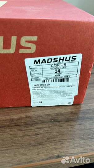 Лыжные ботинки детские madshus 34