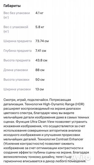 Телевизор SMART tv