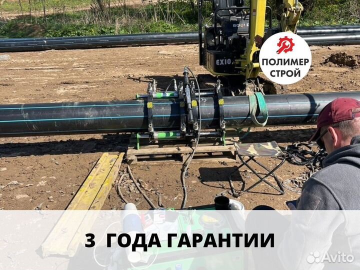 Стыковой сварочный аппарат