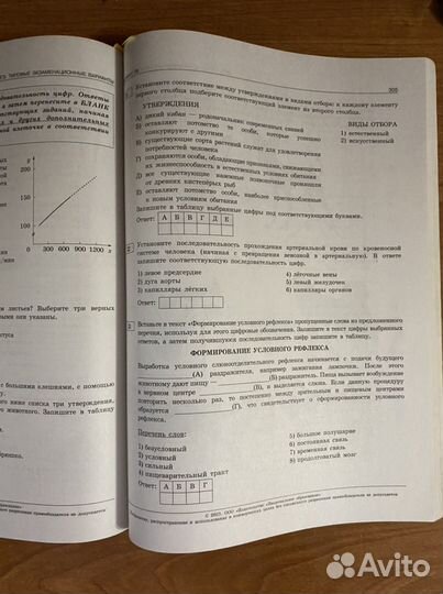 Огэ биология