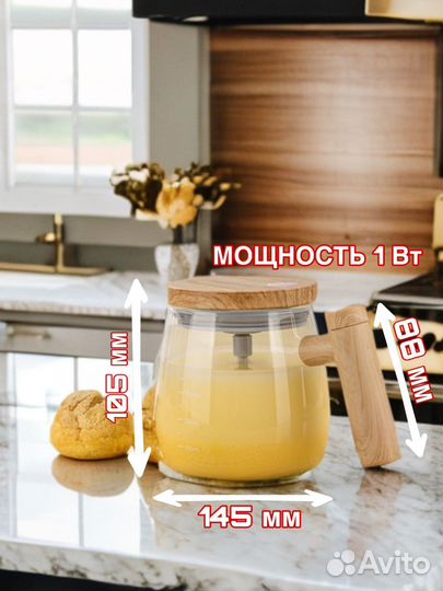 Кружка-миксер для автоматического перемешивания