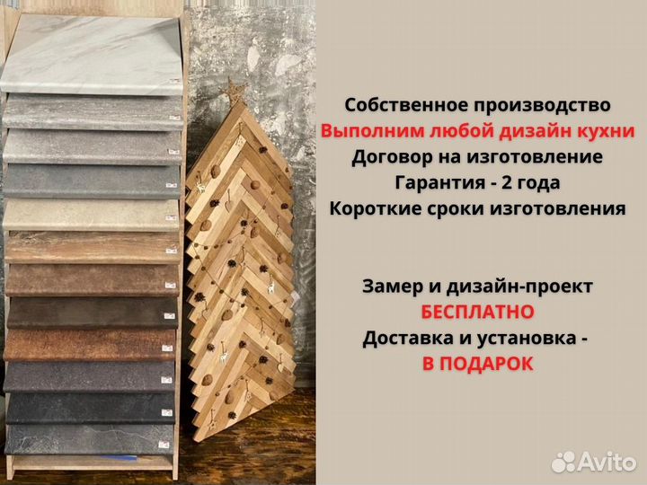 Кухня из мдф в рассрочку