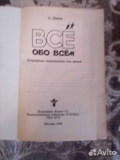 Познавательные книги для детей