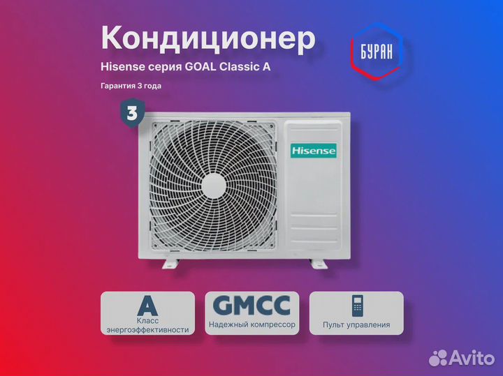 Кондиционер Hisense AS-24HR4rbsca00 серии goal Cla