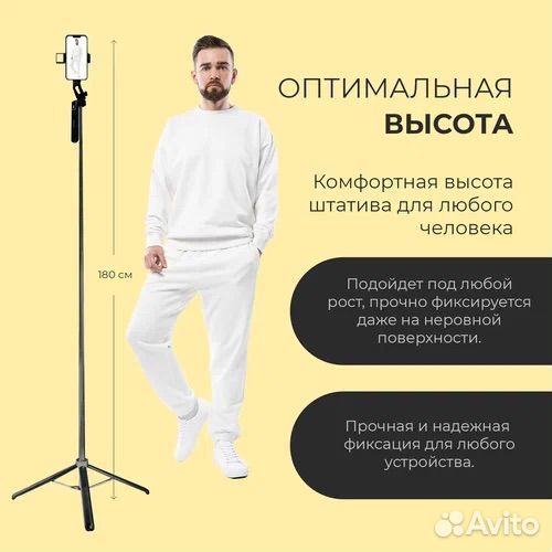 Монопод, селфи палка, штатив P180