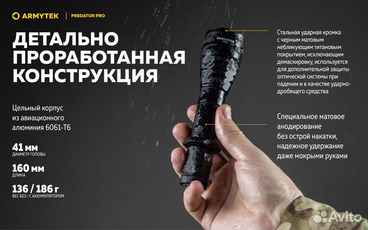 Armytek predator PRO magnet USB (холодный свет)