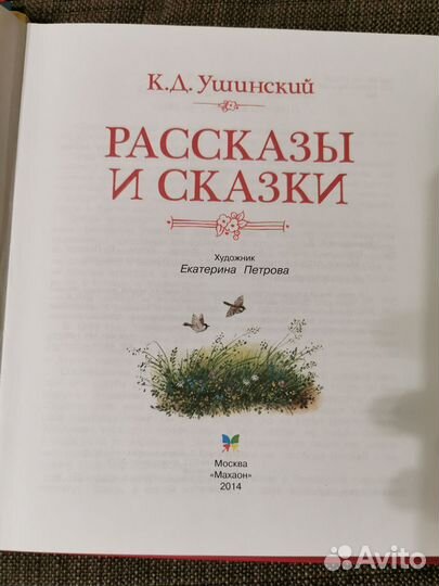 Детские книги