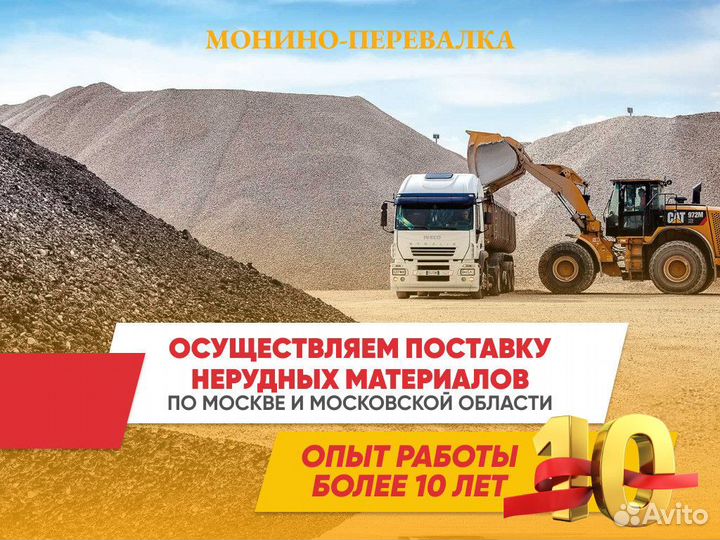 Вторичный щебень