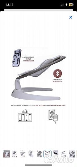 Детские электрокачели baby care evelin