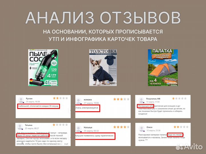 Менеджер маркетплейса wildberries / SEO / Unit