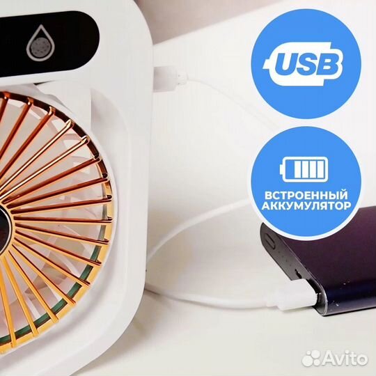Настольный вентилятор с увлажнителем Оазис