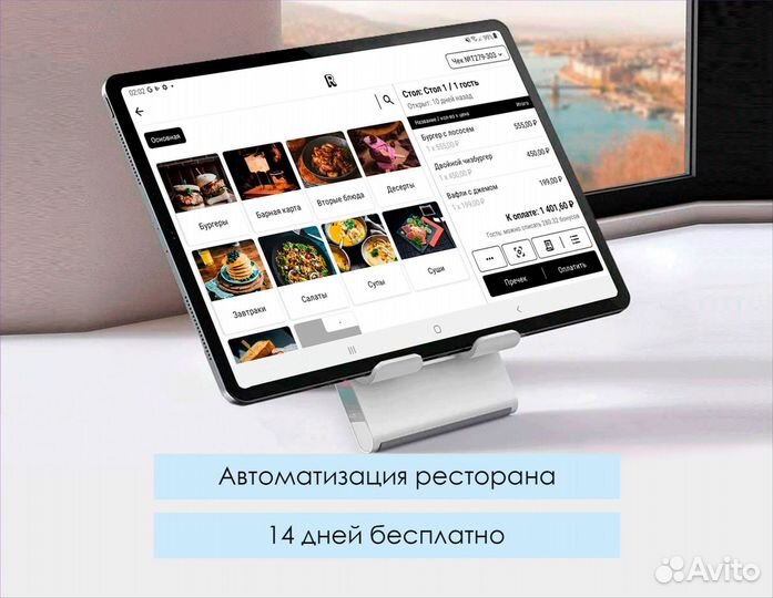 Автоматизация ресторана с Restik (аналог iiko)