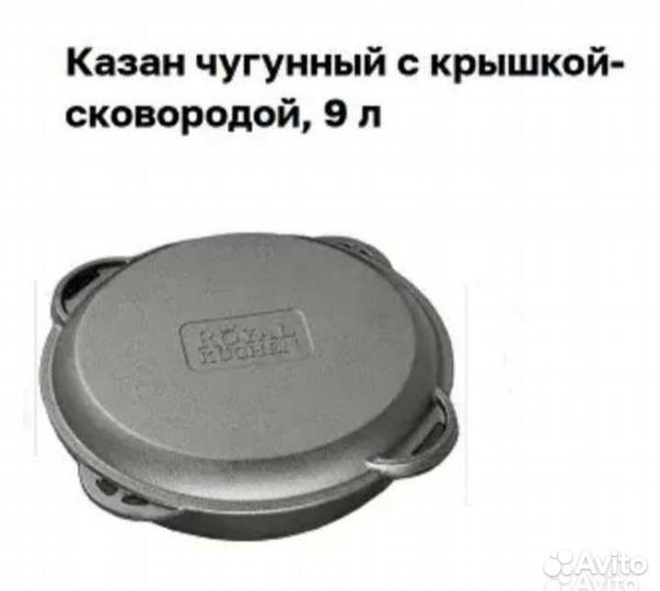Казан с крышкой-сковородой Royal kuchen