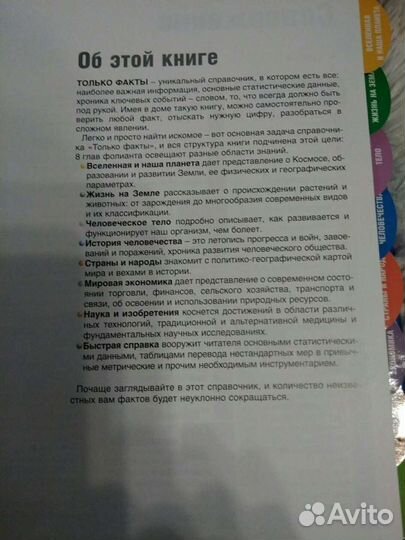 Книга (справочник)