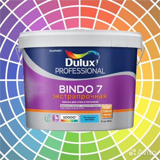 Краска Dulux Bindo7 для стен и потолков, матовая