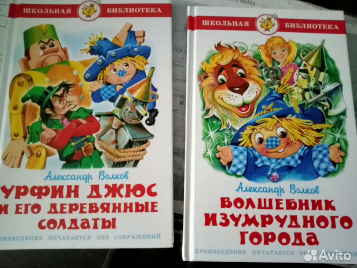 Детские книги