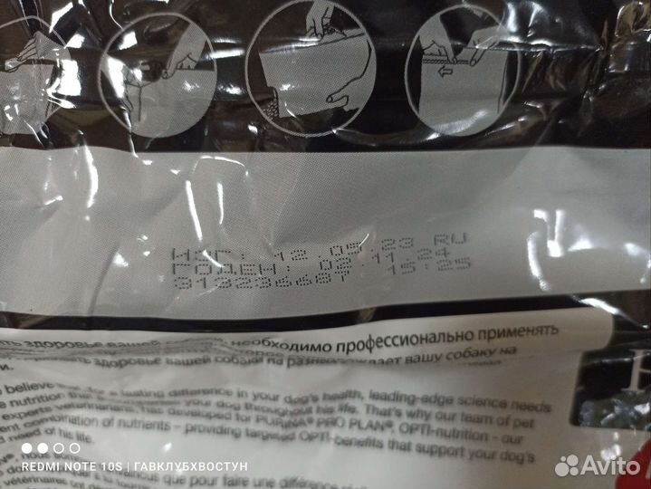 Сухой корм для собак Проплан