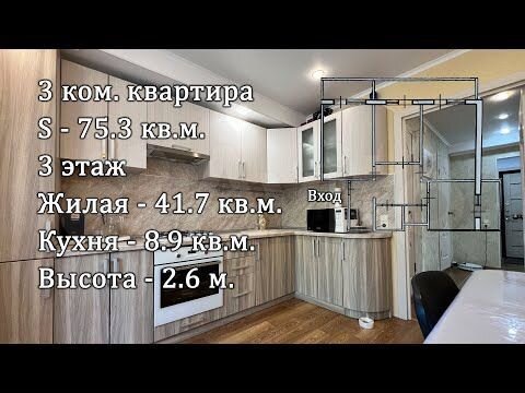 3-к. квартира, 75,3 м², 3/9 эт.