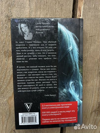 Книги от Стейс Крамер