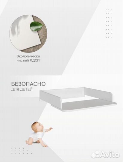 Доска пеленальна на комод