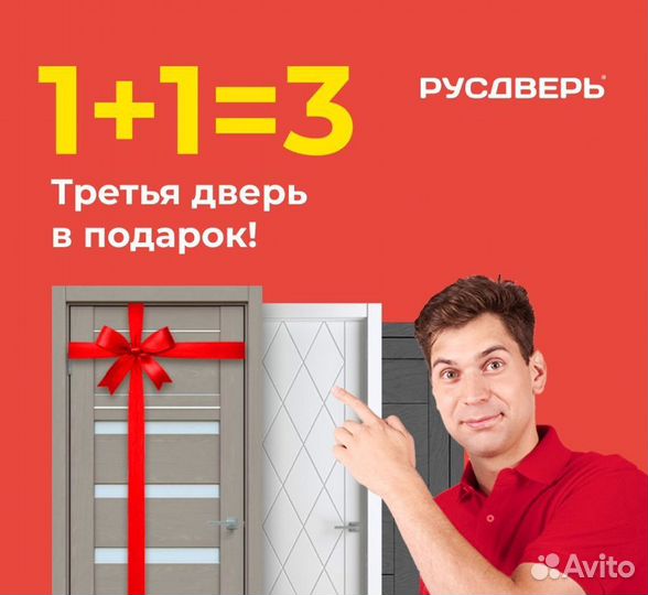 Распашные двери