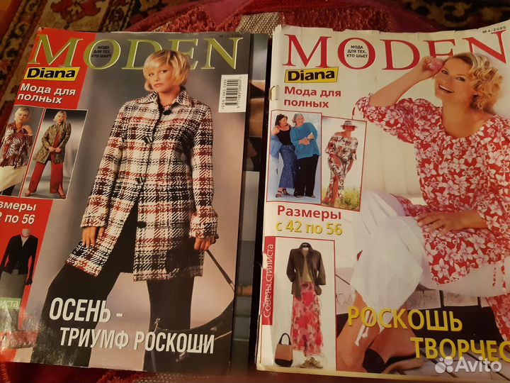 Журналы по шитью Диана моден