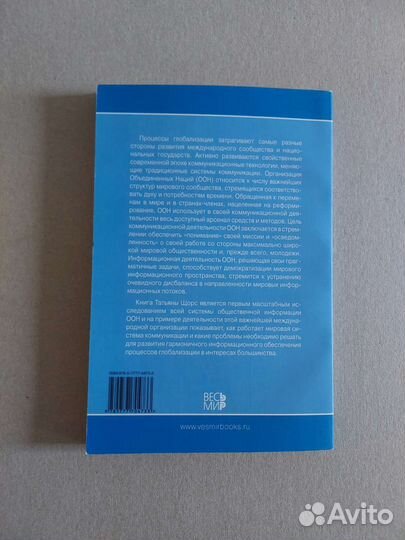 Общественная информация оон. Книга о GR и PR