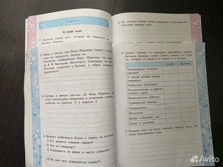 Литературное чтение. 4 класс. Рабочая тетрадь