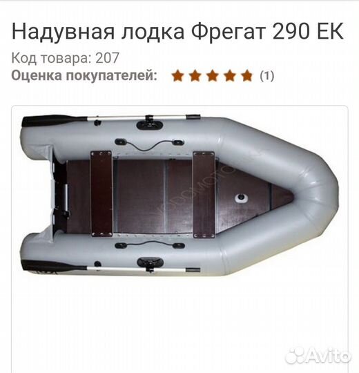 Надувная лодка новая