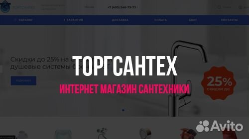 Создание и продвижение сайта под ключ Москва