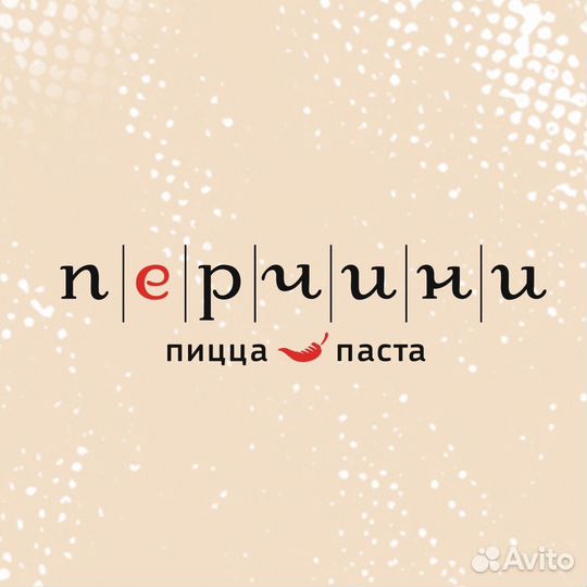 Повар на пиццу в ресторан Перчини (Летаут)