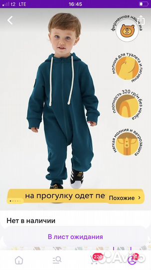 Комбинезон из футера 68 Bambinizon