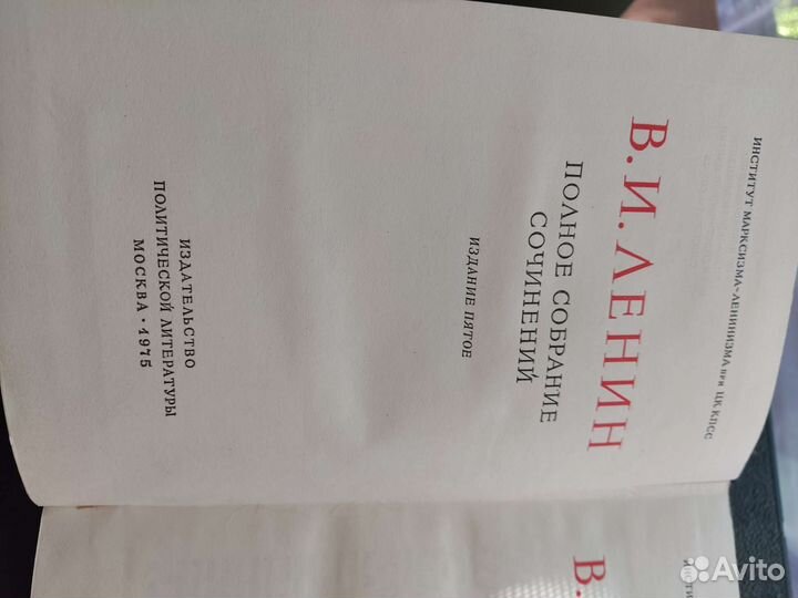 Полное собрание сочинений ленин 55 томов